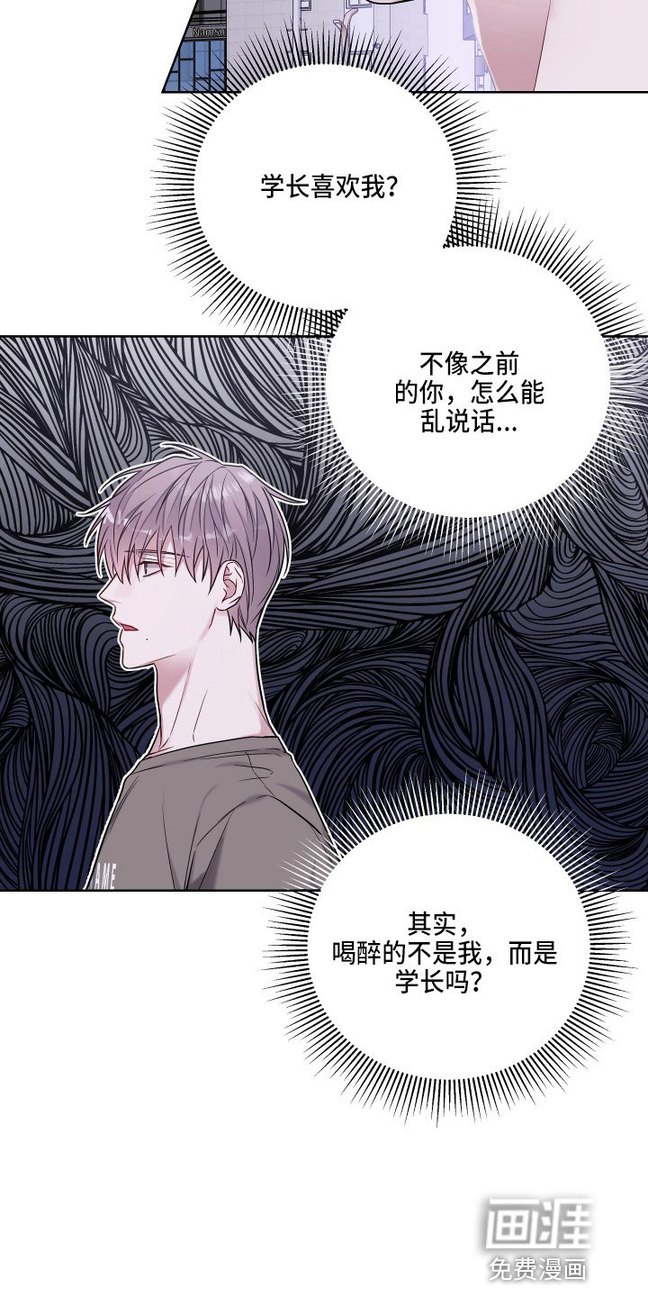 第64章：乱说话