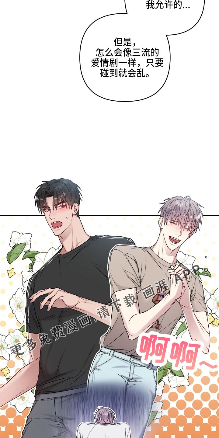 第66章：无法想象