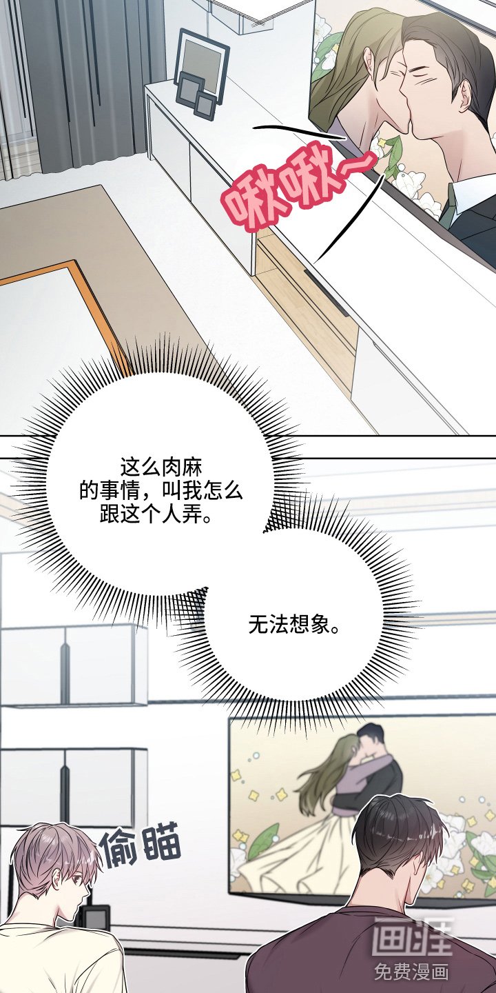 第66章：无法想象