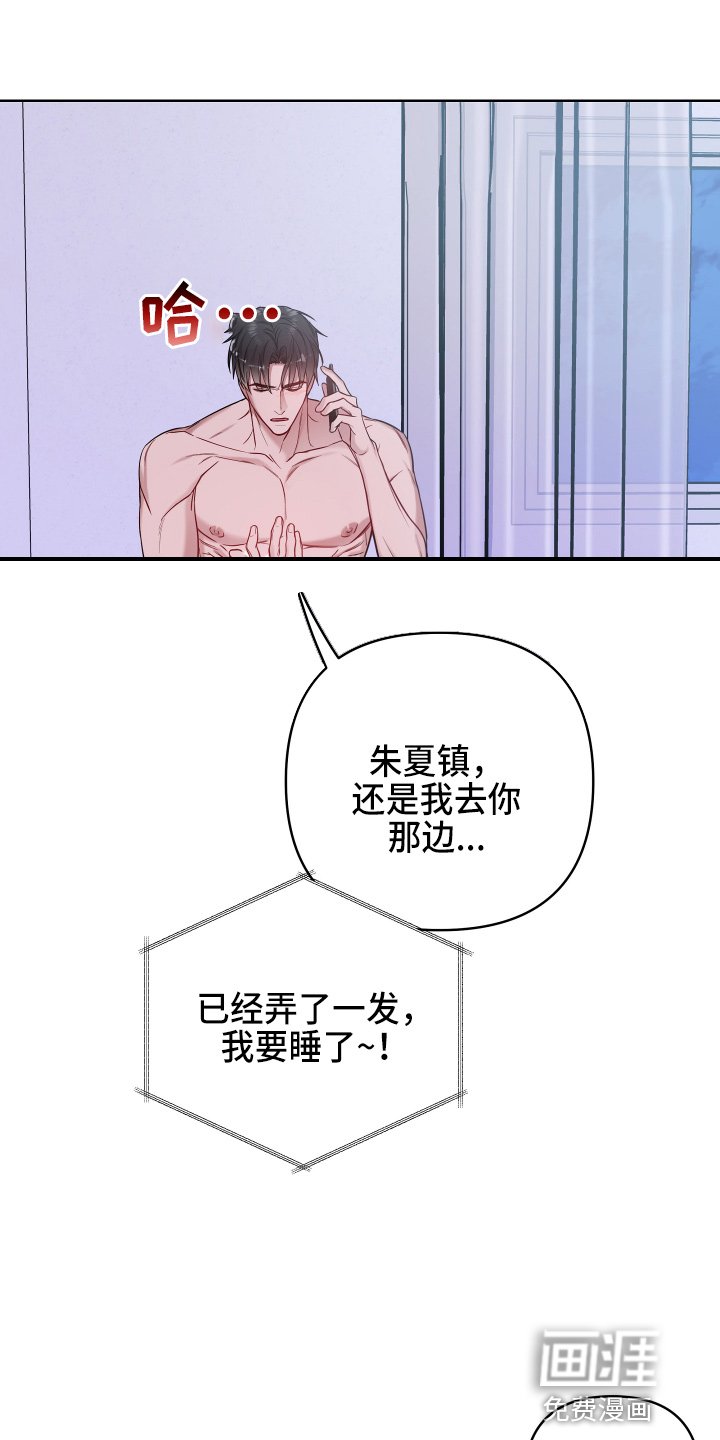 第68章：开玩笑吗