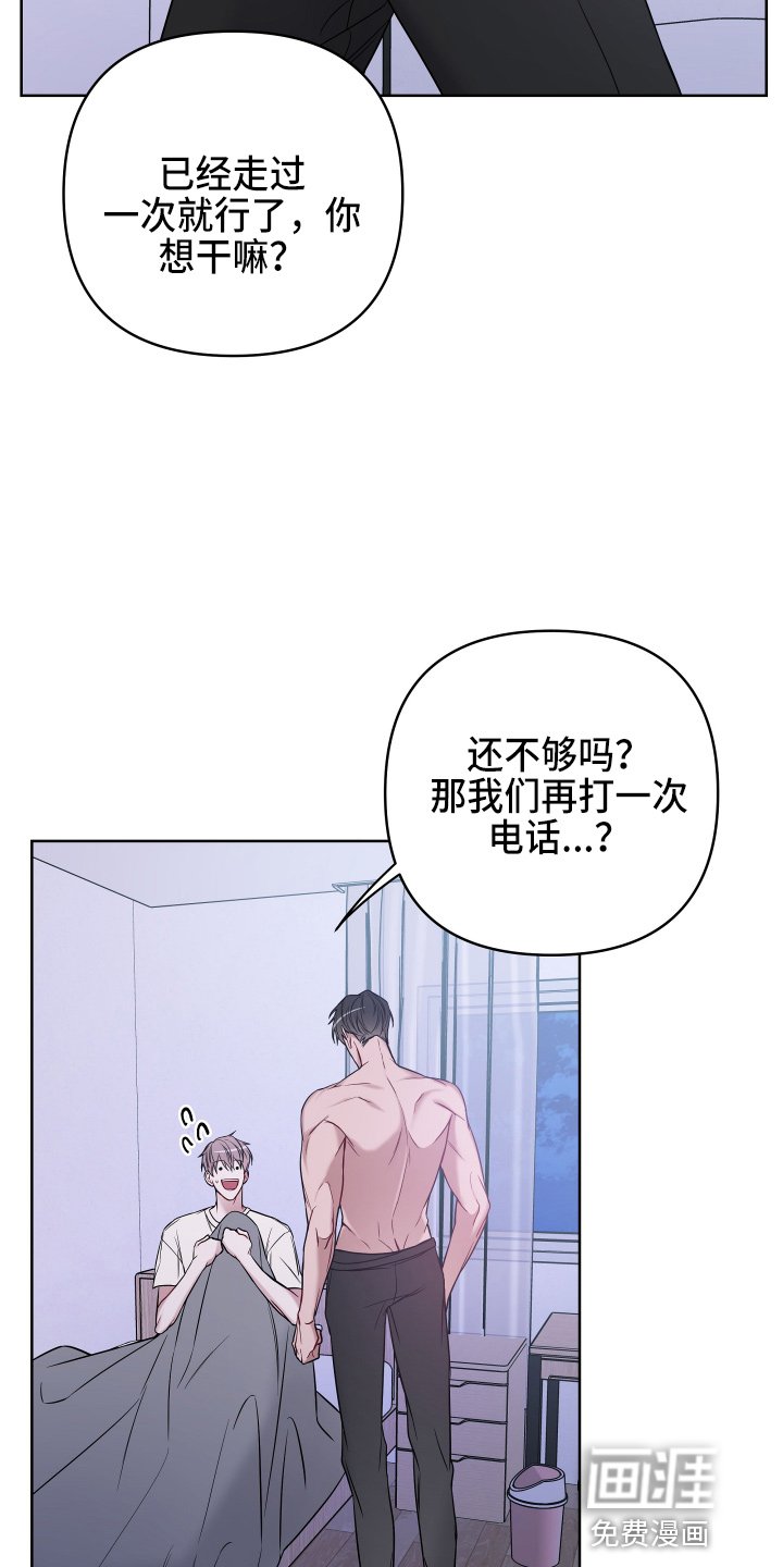 第68章：开玩笑吗