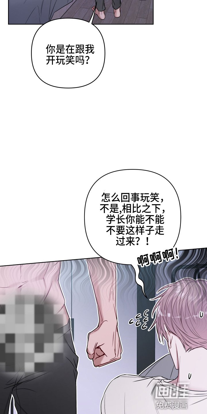 第68章：开玩笑吗