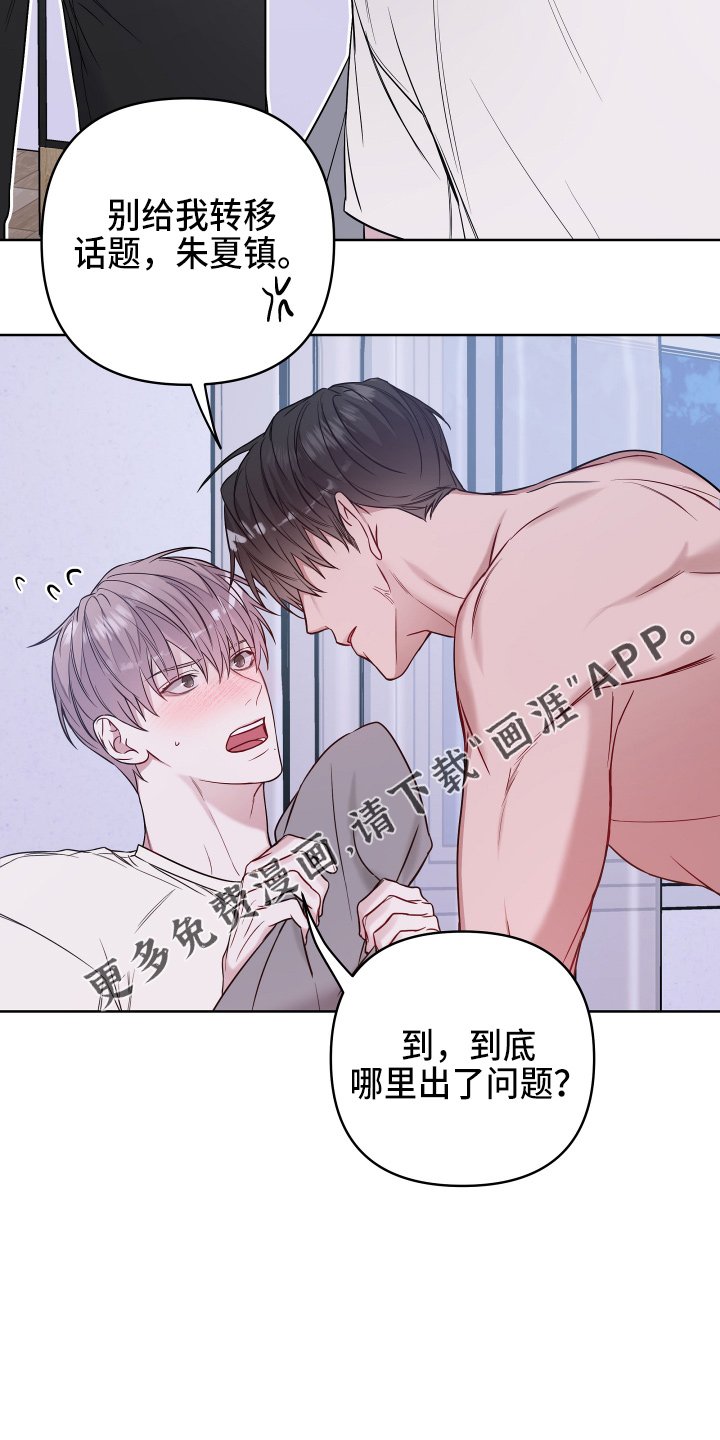 第68章：开玩笑吗