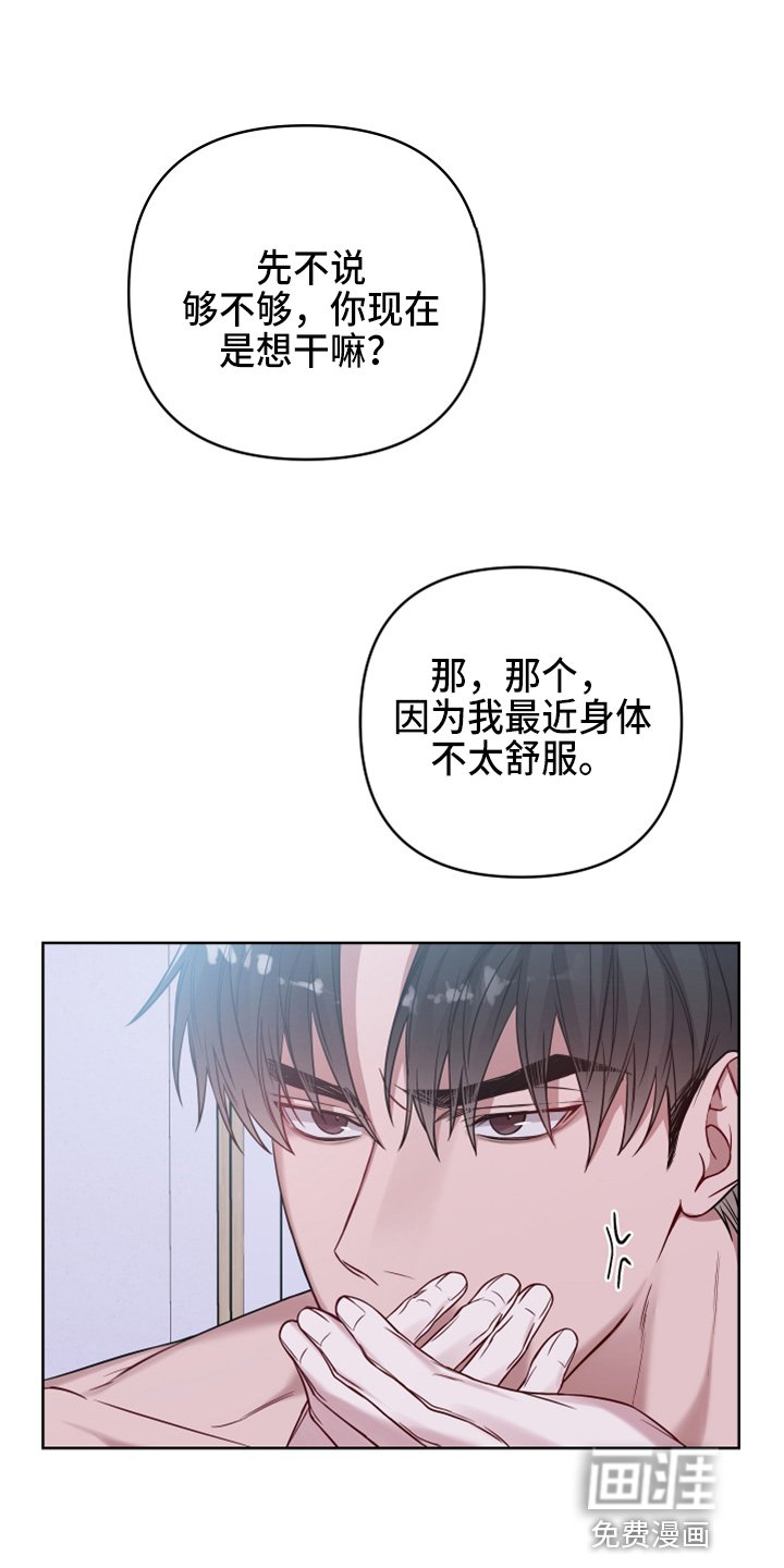 第68章：开玩笑吗