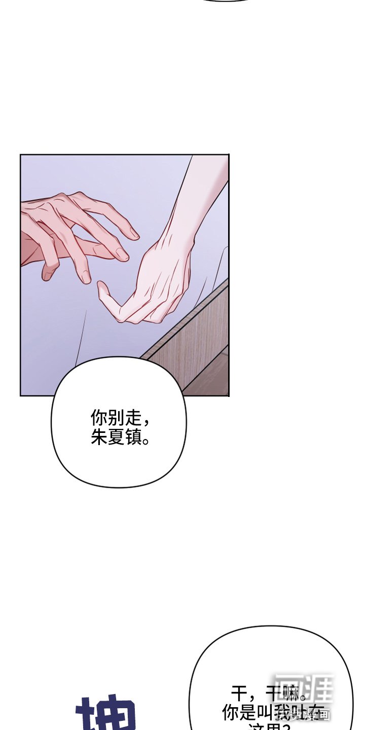 第68章：开玩笑吗