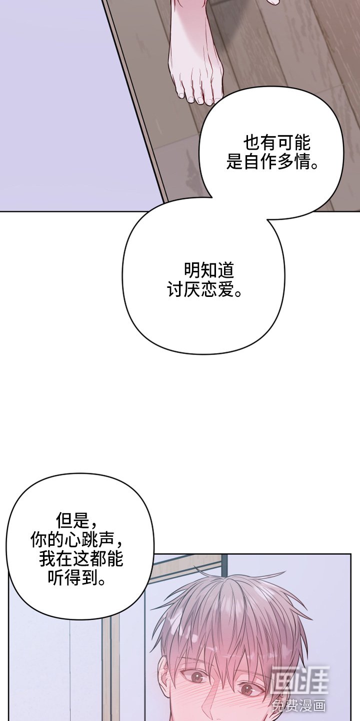 第68章：开玩笑吗