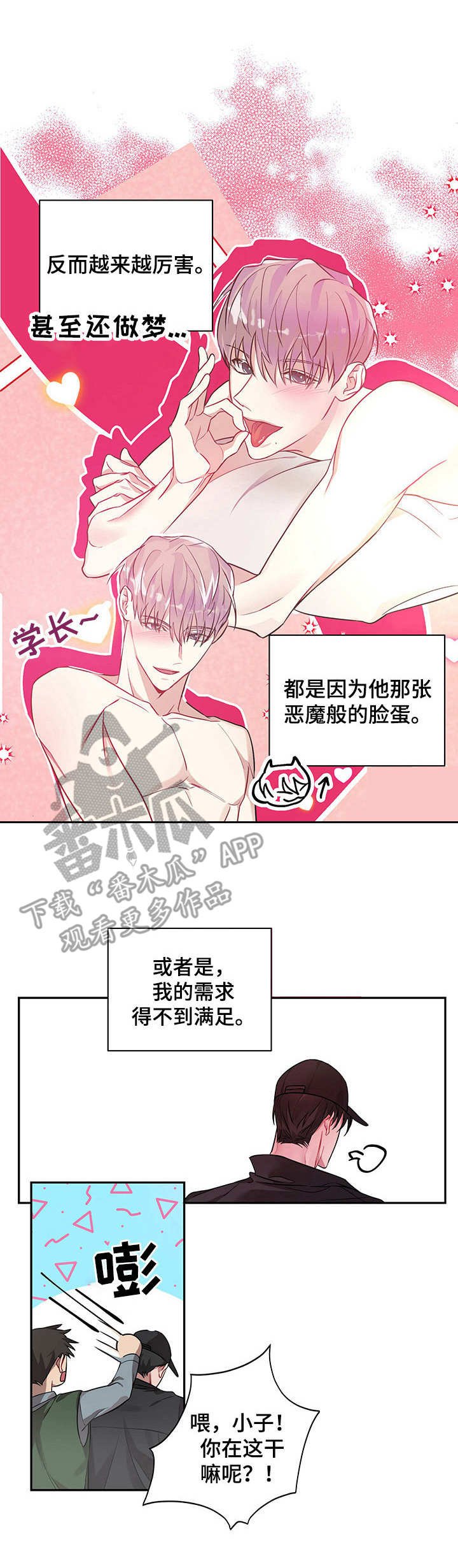 第7章：喝醉了
