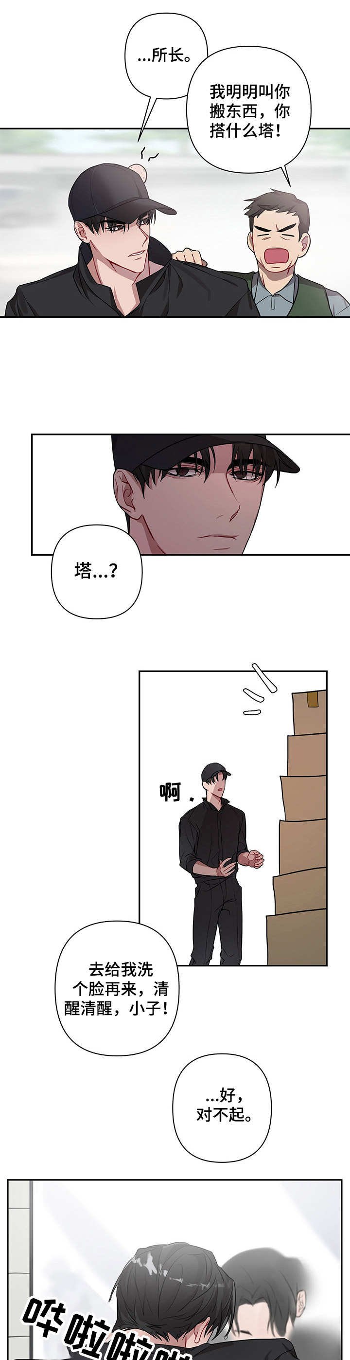 第7章：喝醉了