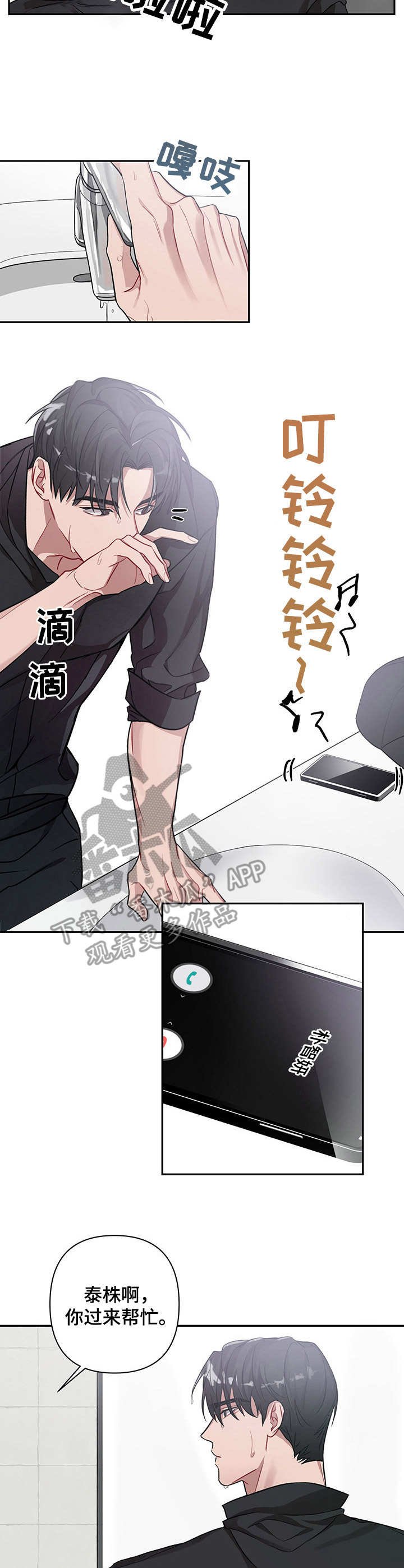 第7章：喝醉了