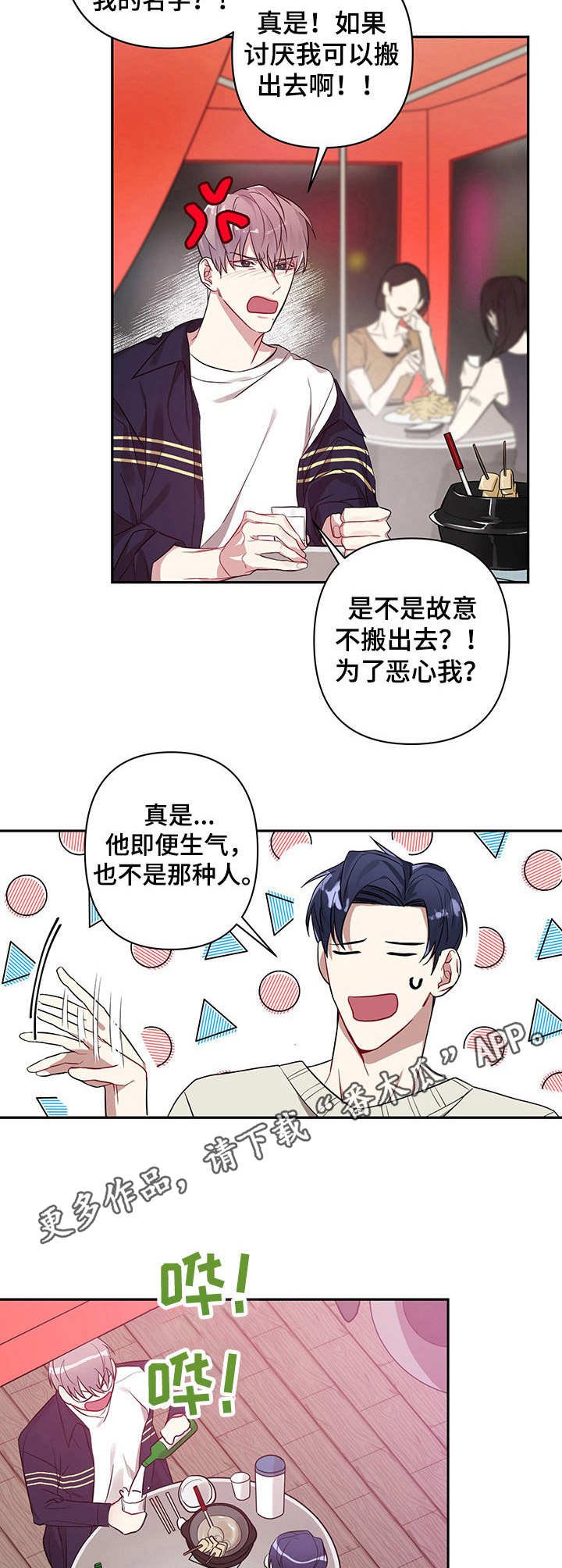 第7章：喝醉了