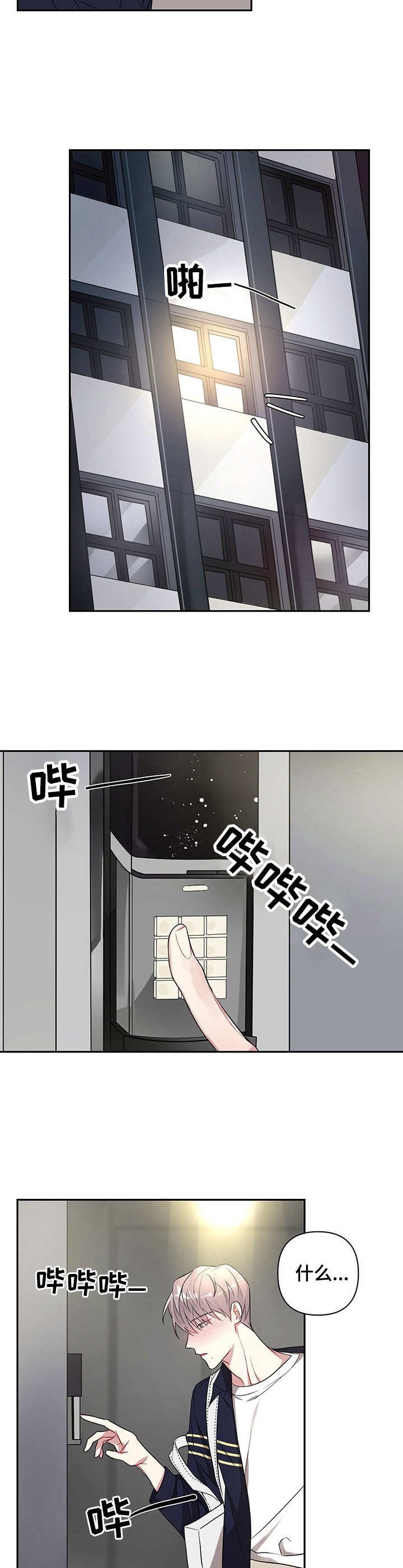 第7章：喝醉了