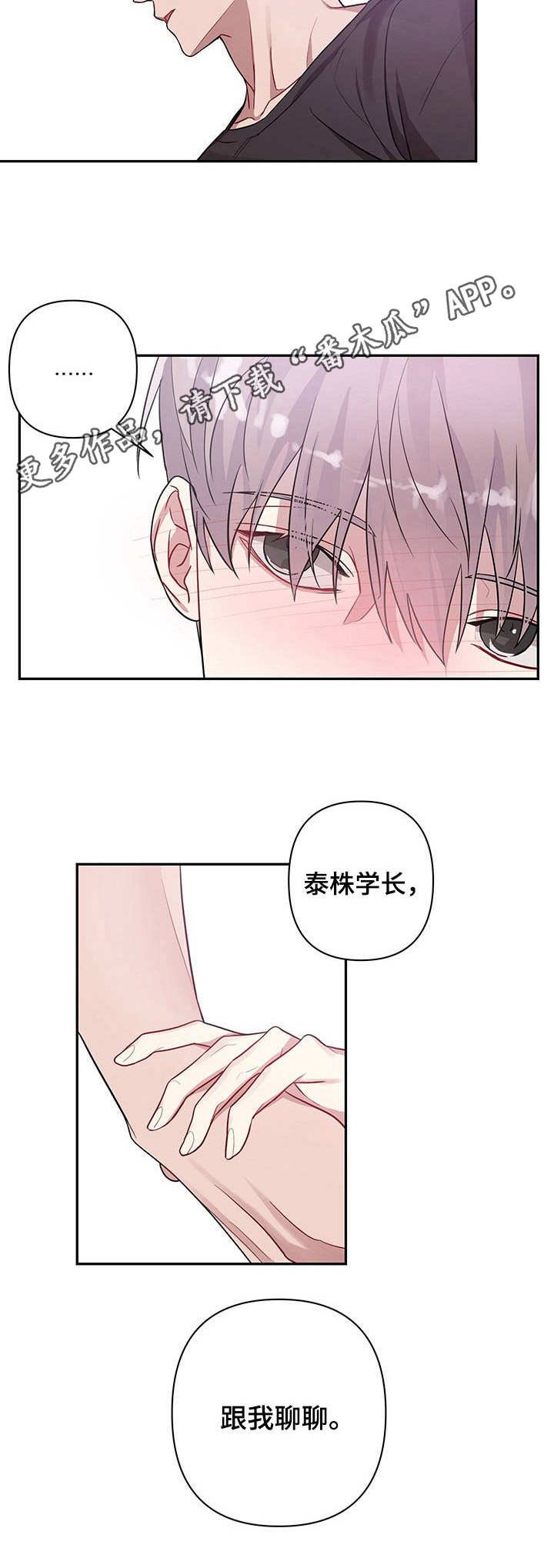 第7章：喝醉了