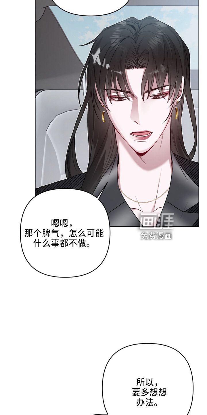第70章：好气人