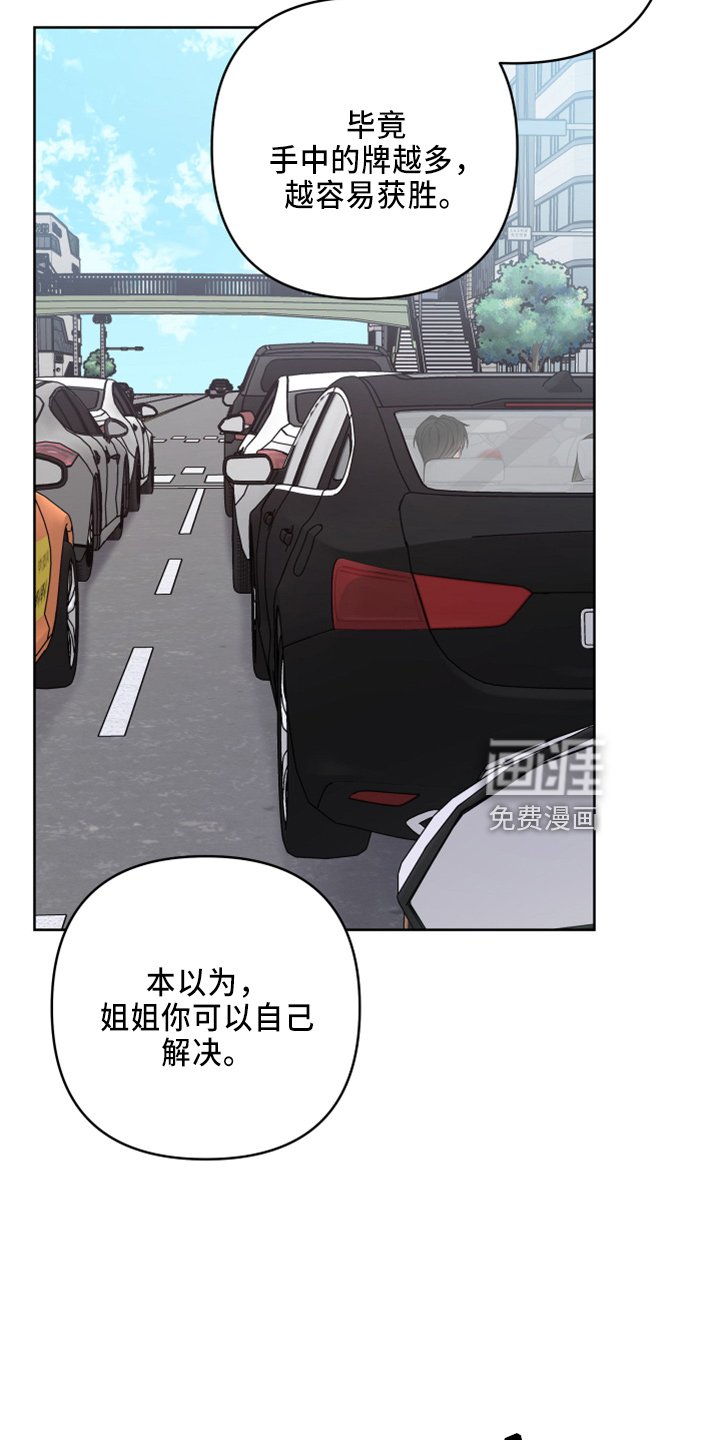 第70章：好气人