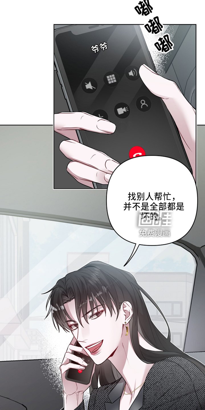 第70章：好气人