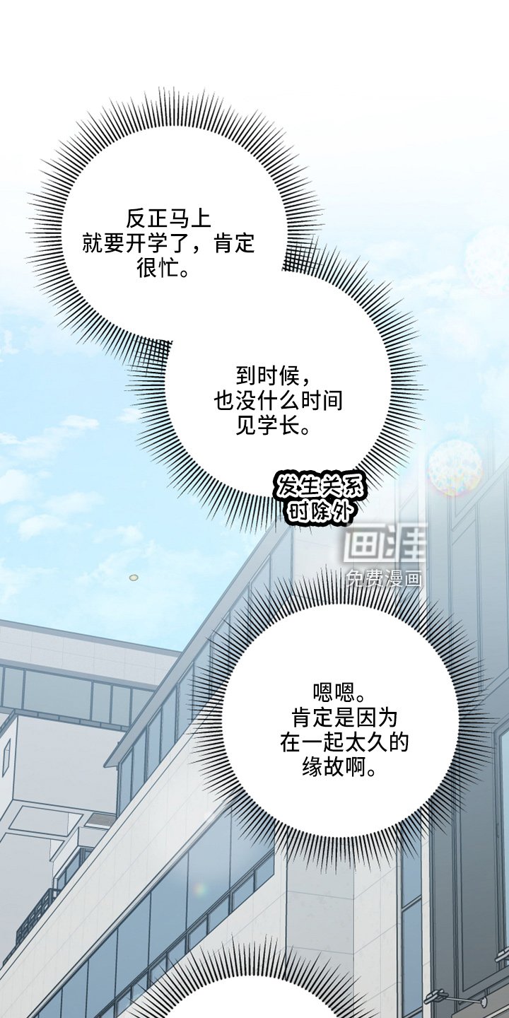 第70章：好气人