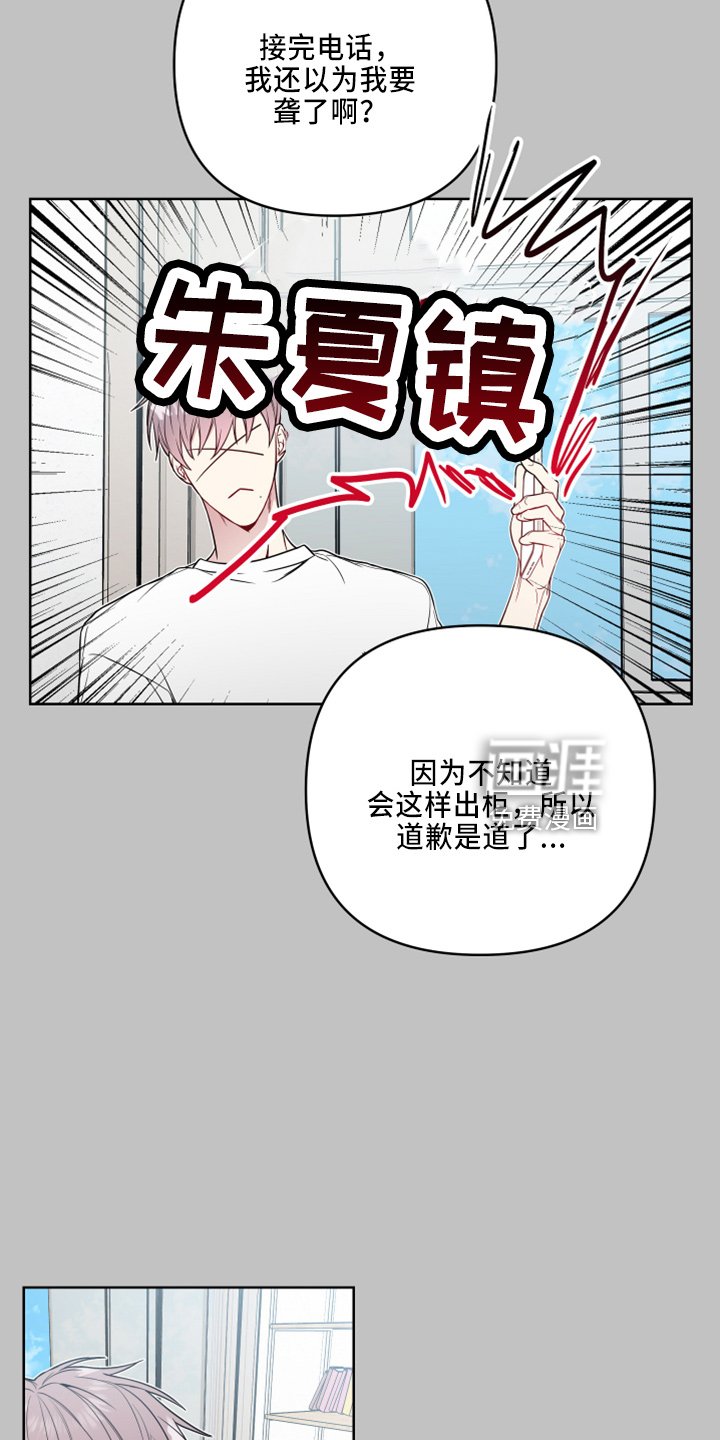 第71章： 要聋了