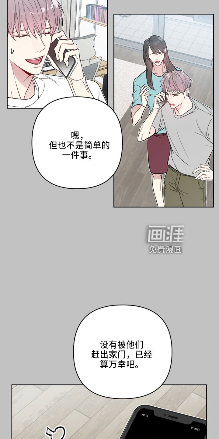 第71章： 要聋了