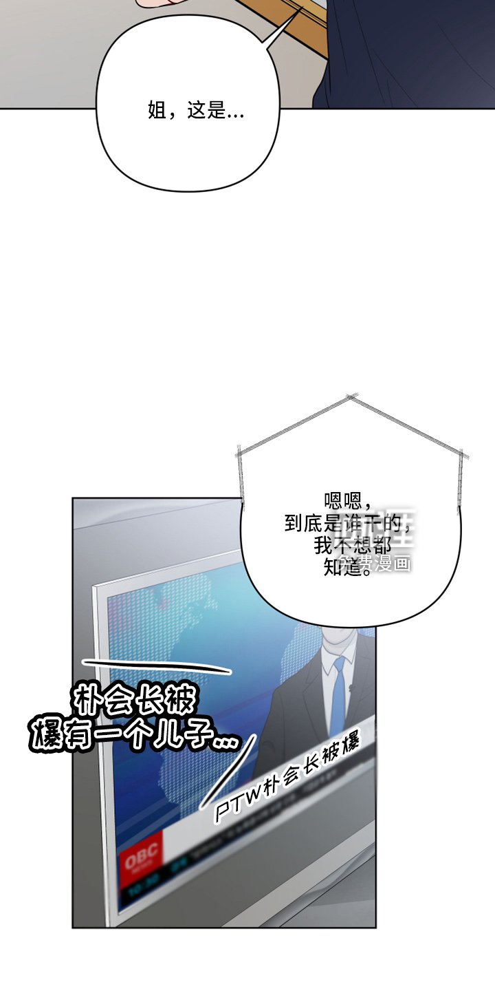 第72章：一样累