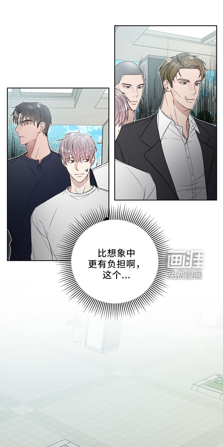 第73章：保镖