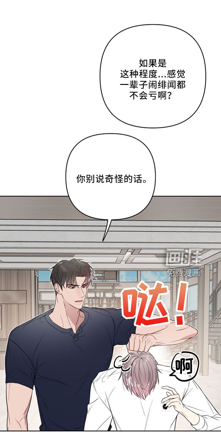 第73章：保镖