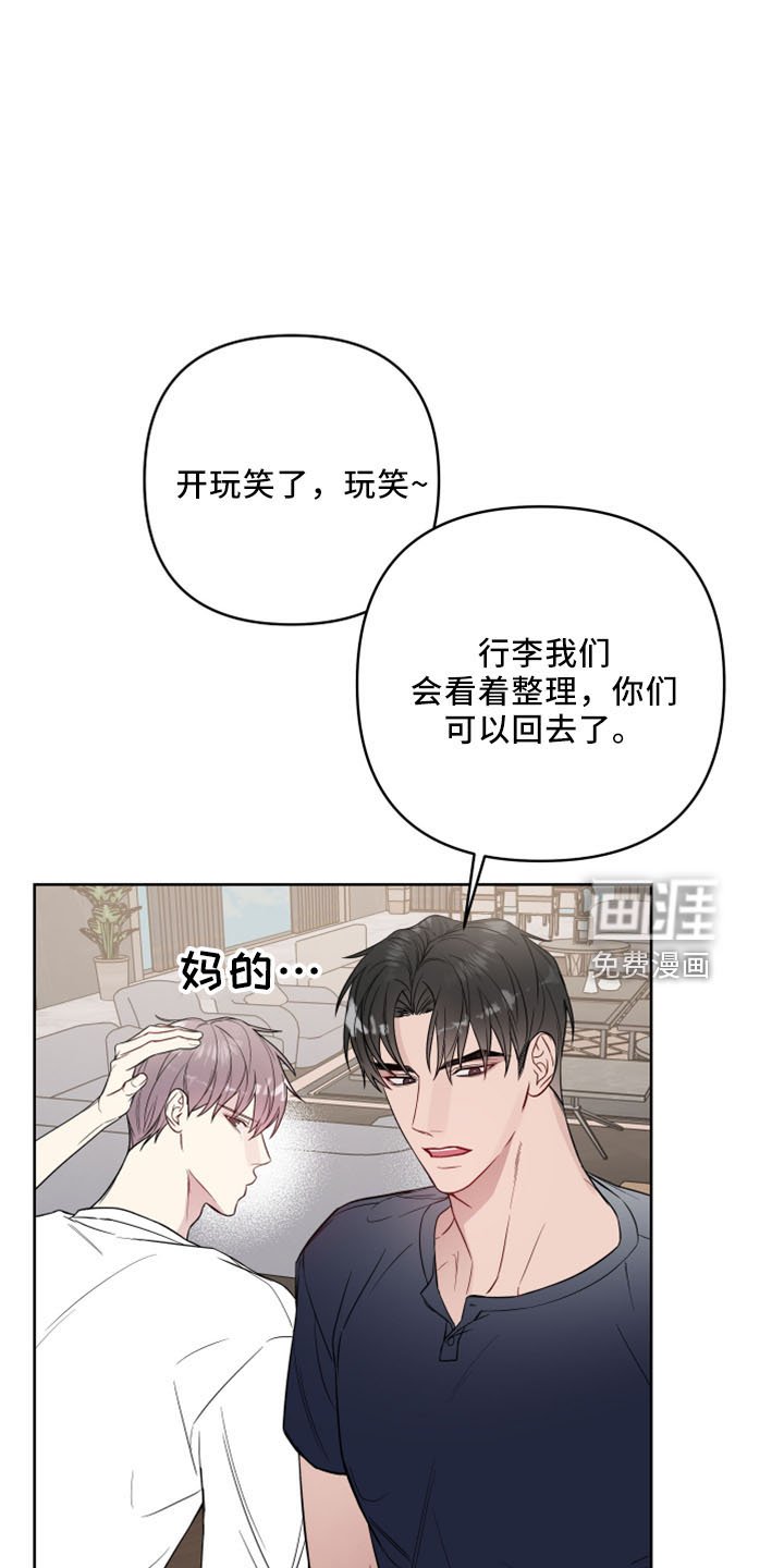 第73章：保镖