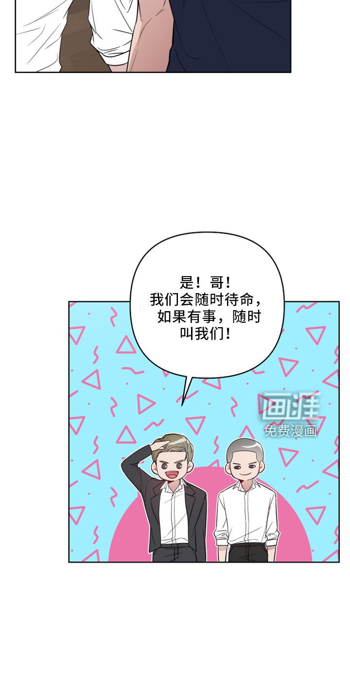 第73章：保镖