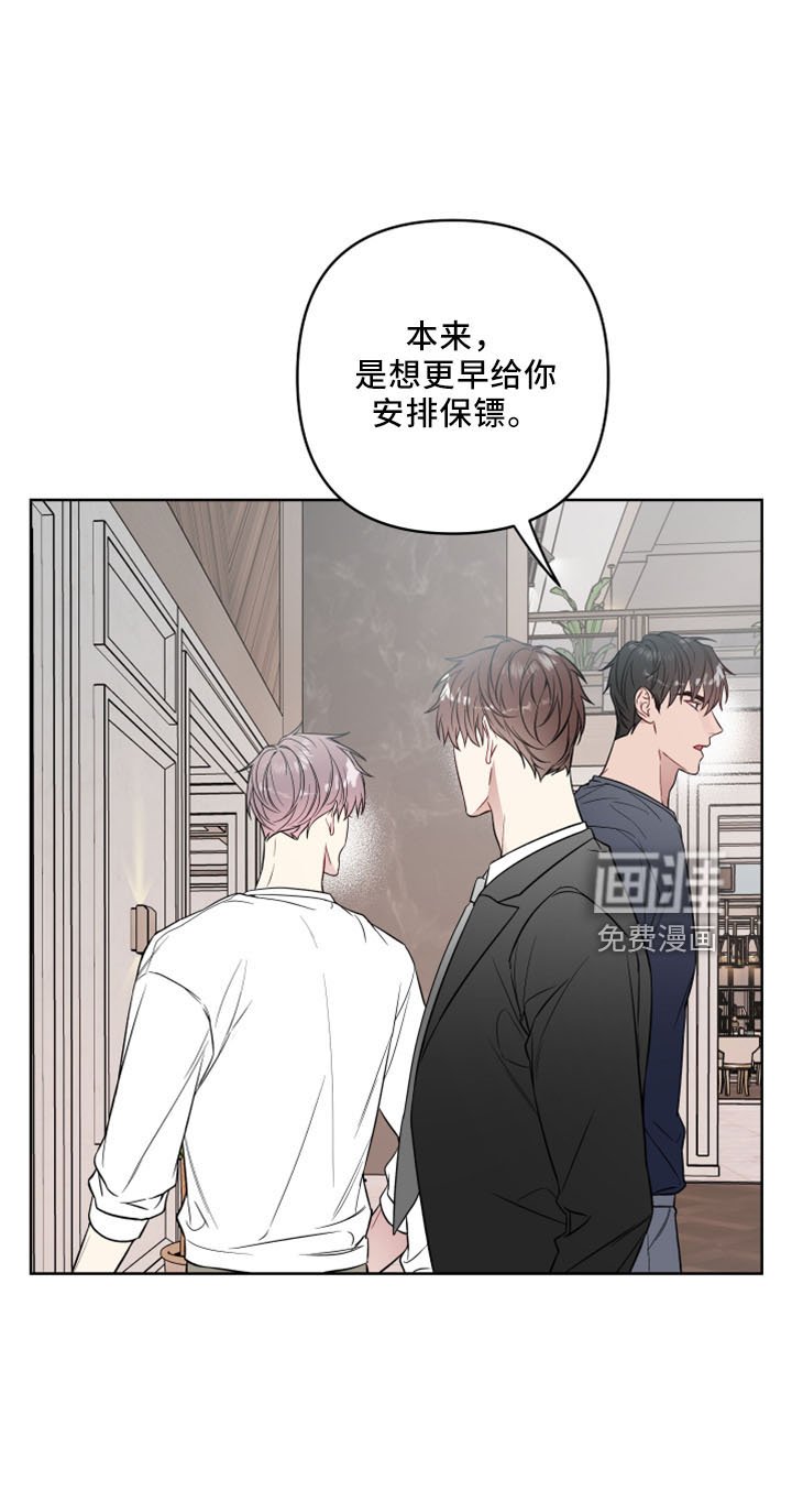 第73章：保镖