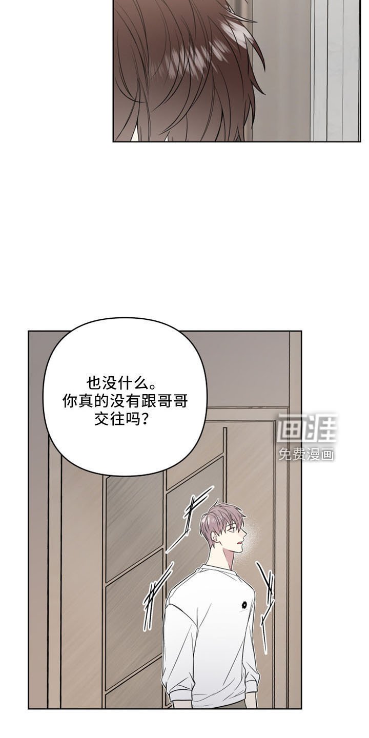 第74章：没交往