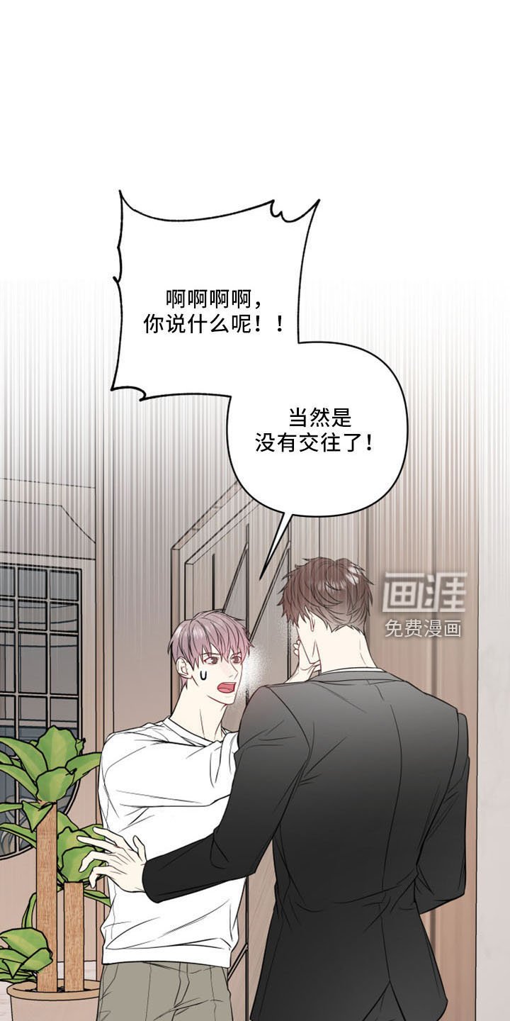 第74章：没交往