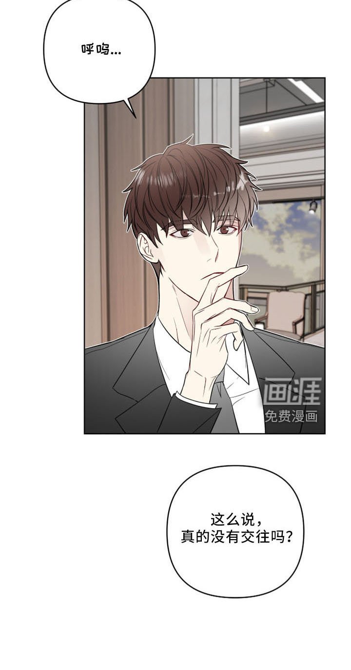 第74章：没交往