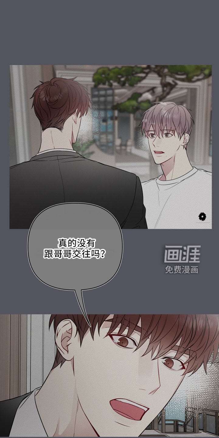 第75章：捅刀子