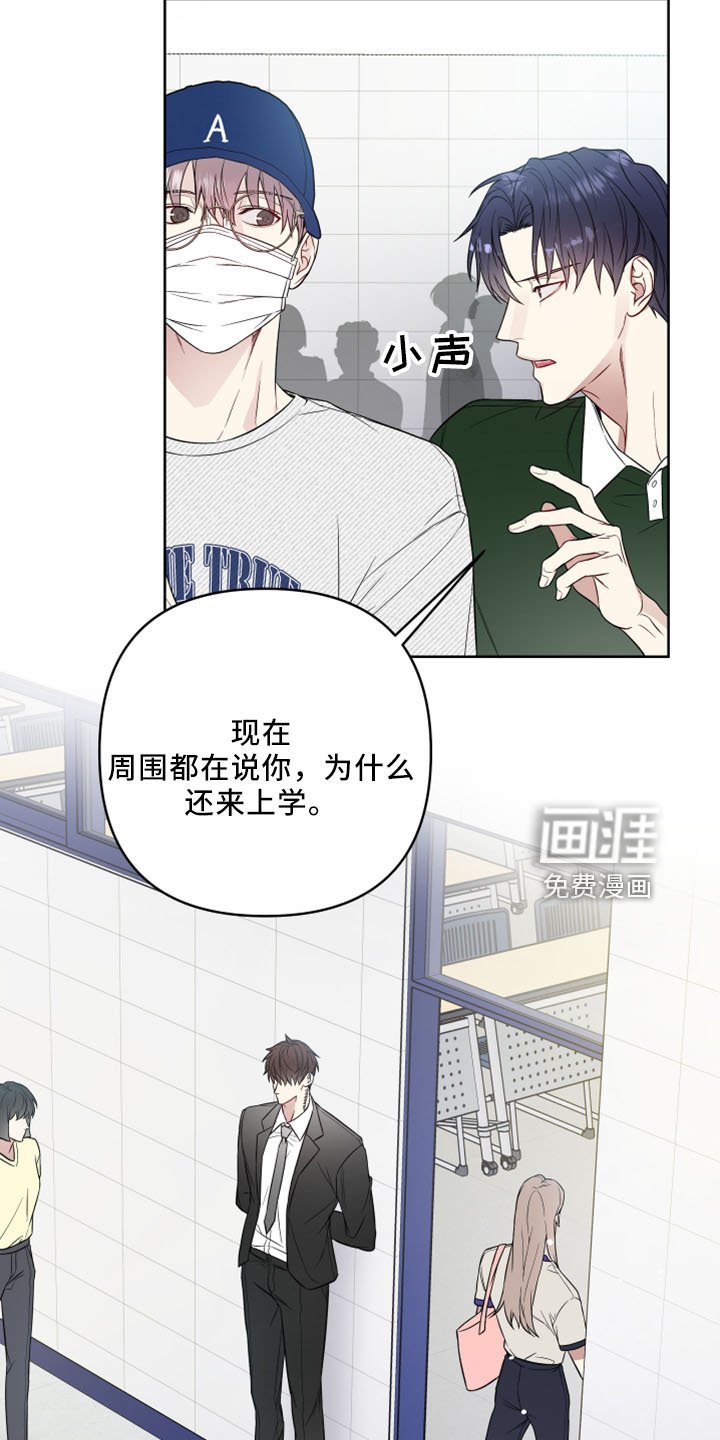 第75章：捅刀子