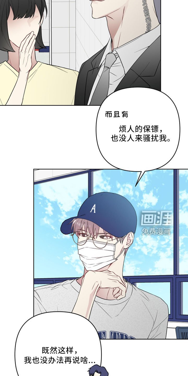 第75章：捅刀子