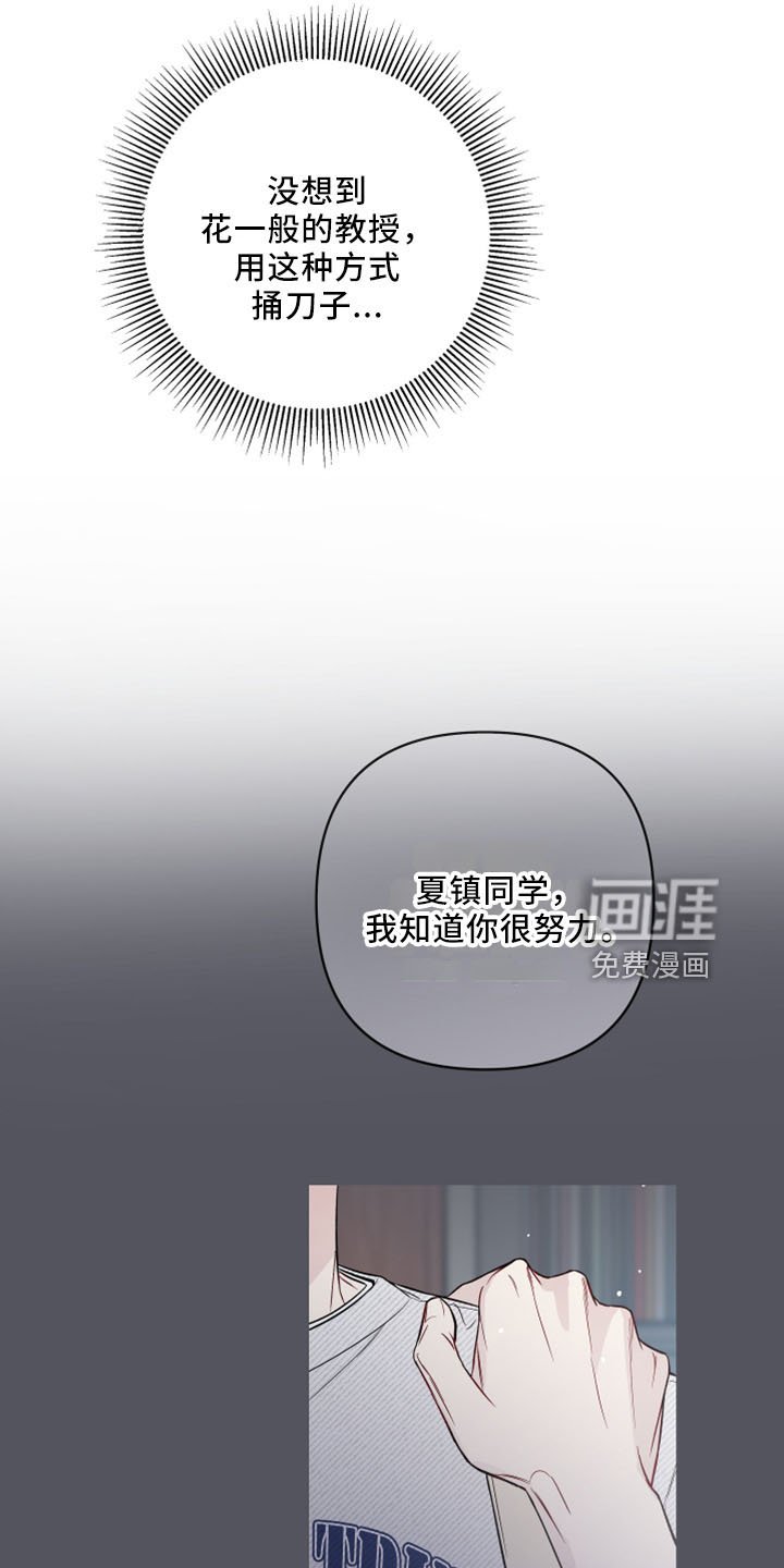 第75章：捅刀子