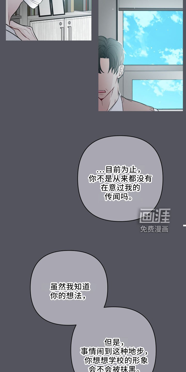 第75章：捅刀子