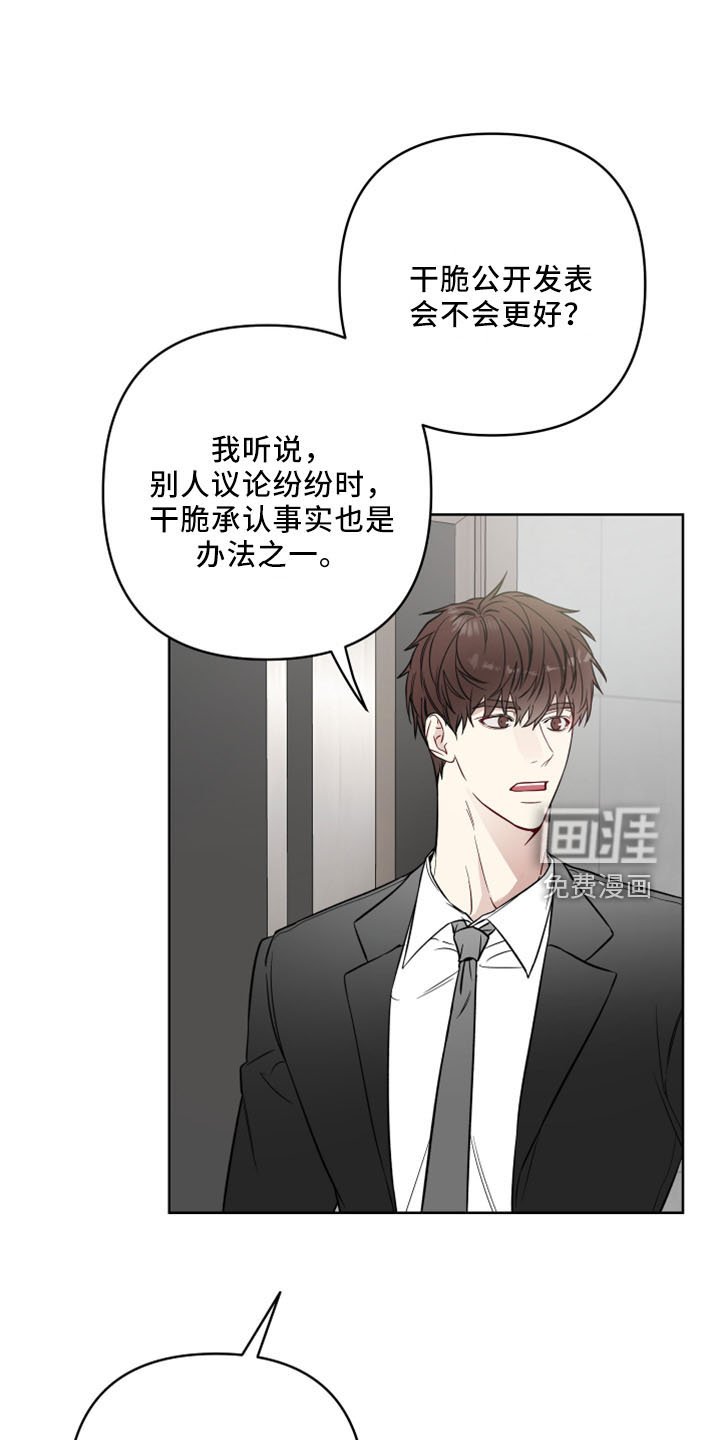 第76章：待着