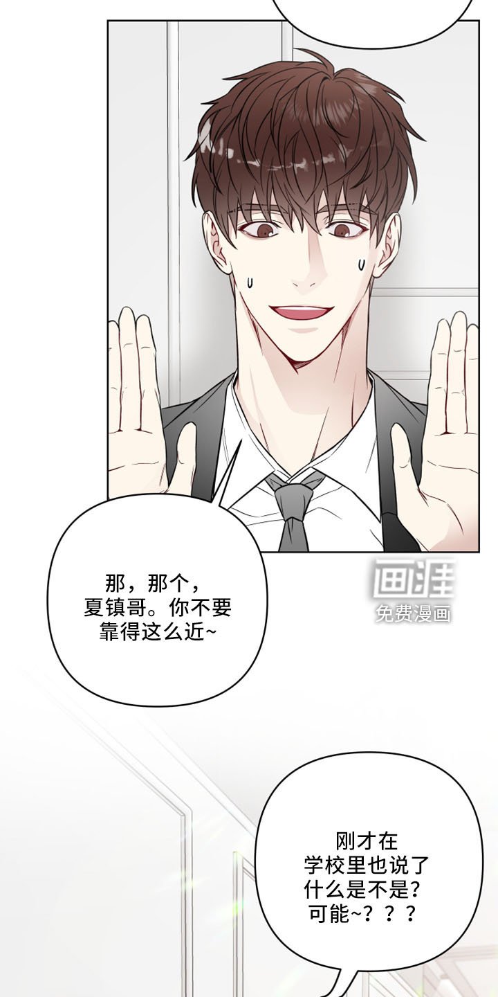 第76章：待着