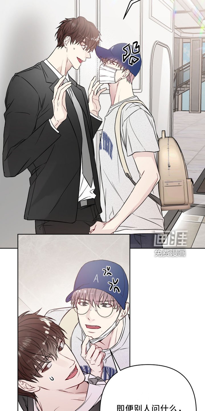第76章：待着