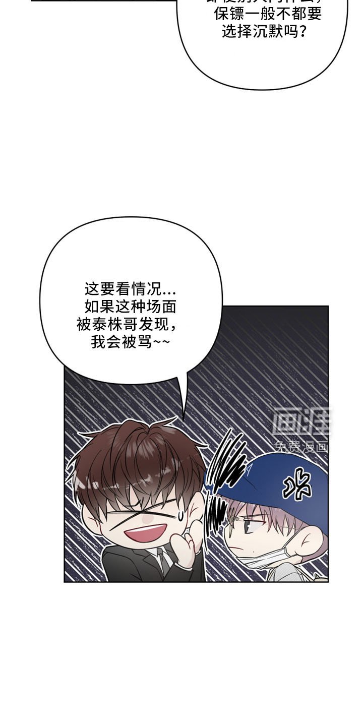 第76章：待着