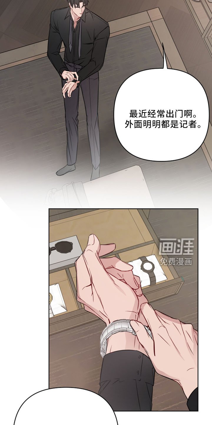 第76章：待着