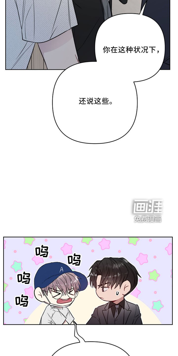 第76章：待着
