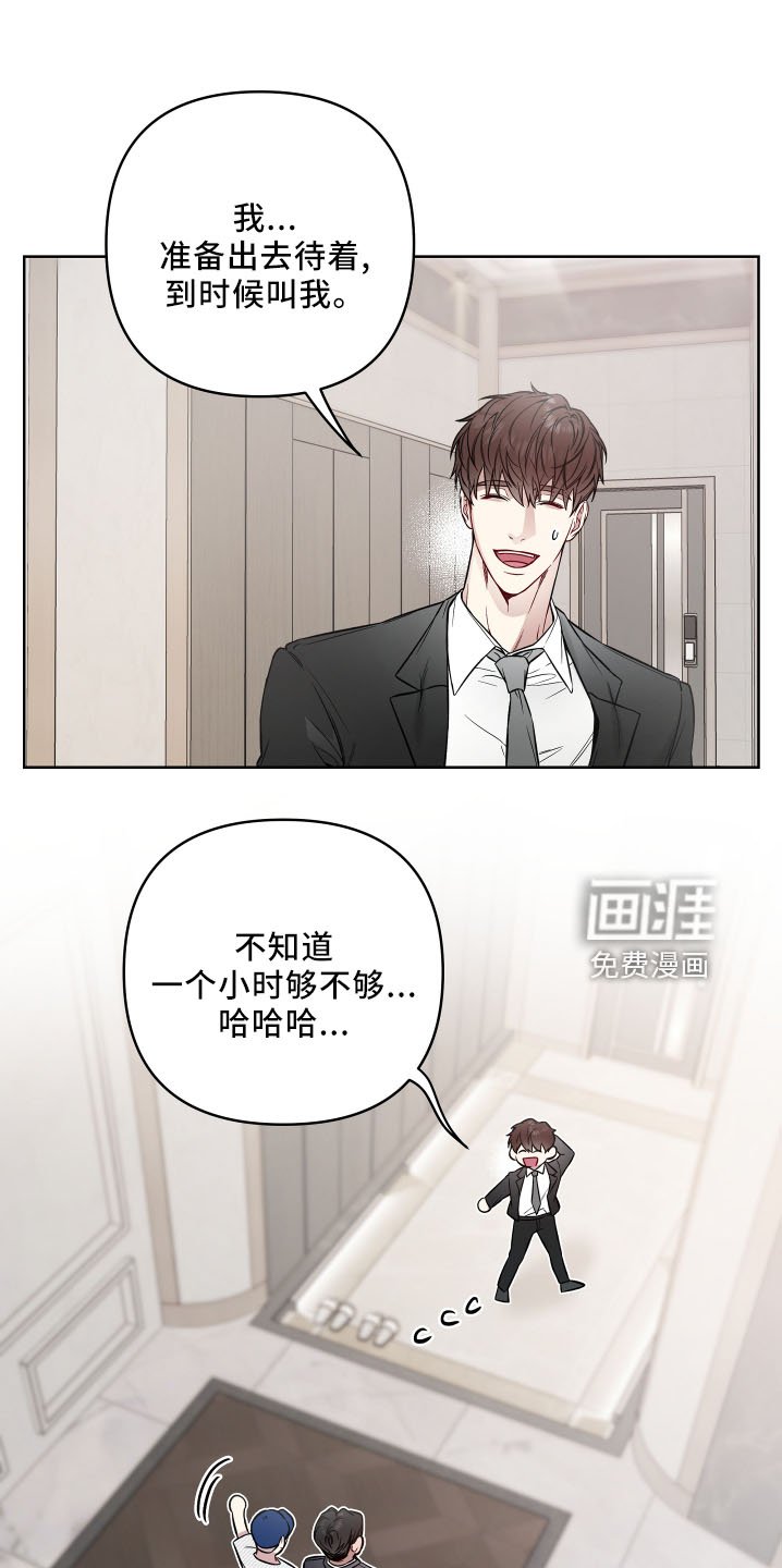 第77章：不老实