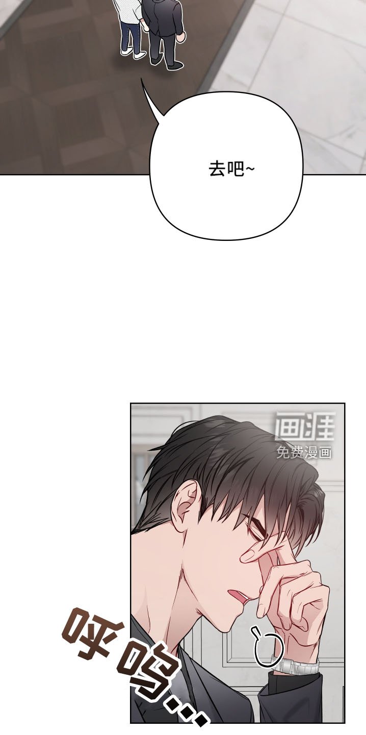 第77章：不老实