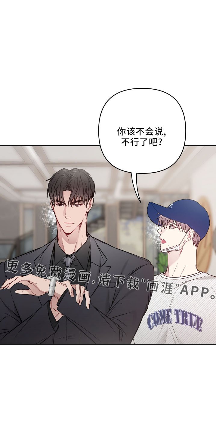 第77章：不老实