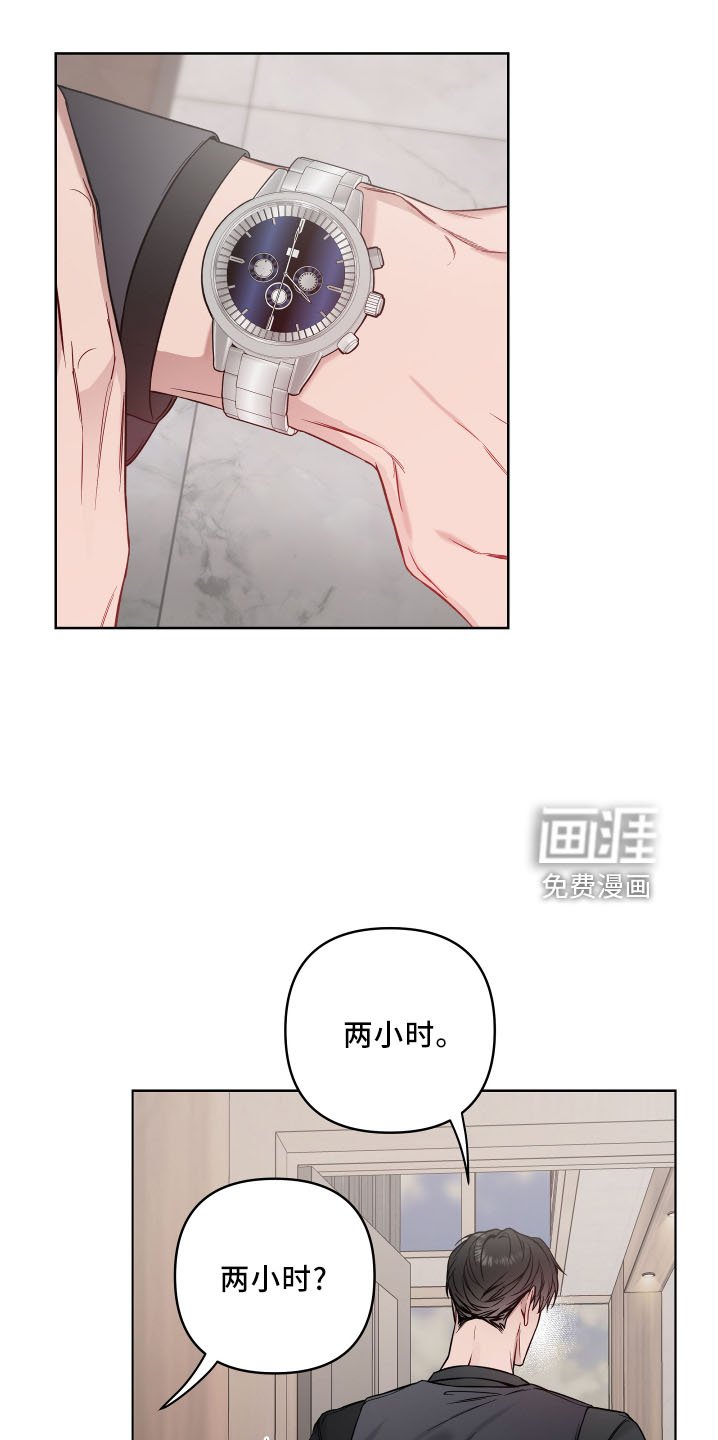 第77章：不老实