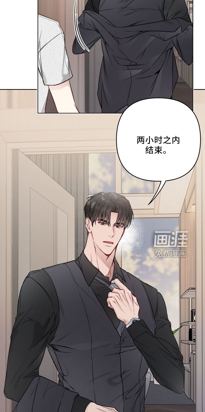 第77章：不老实
