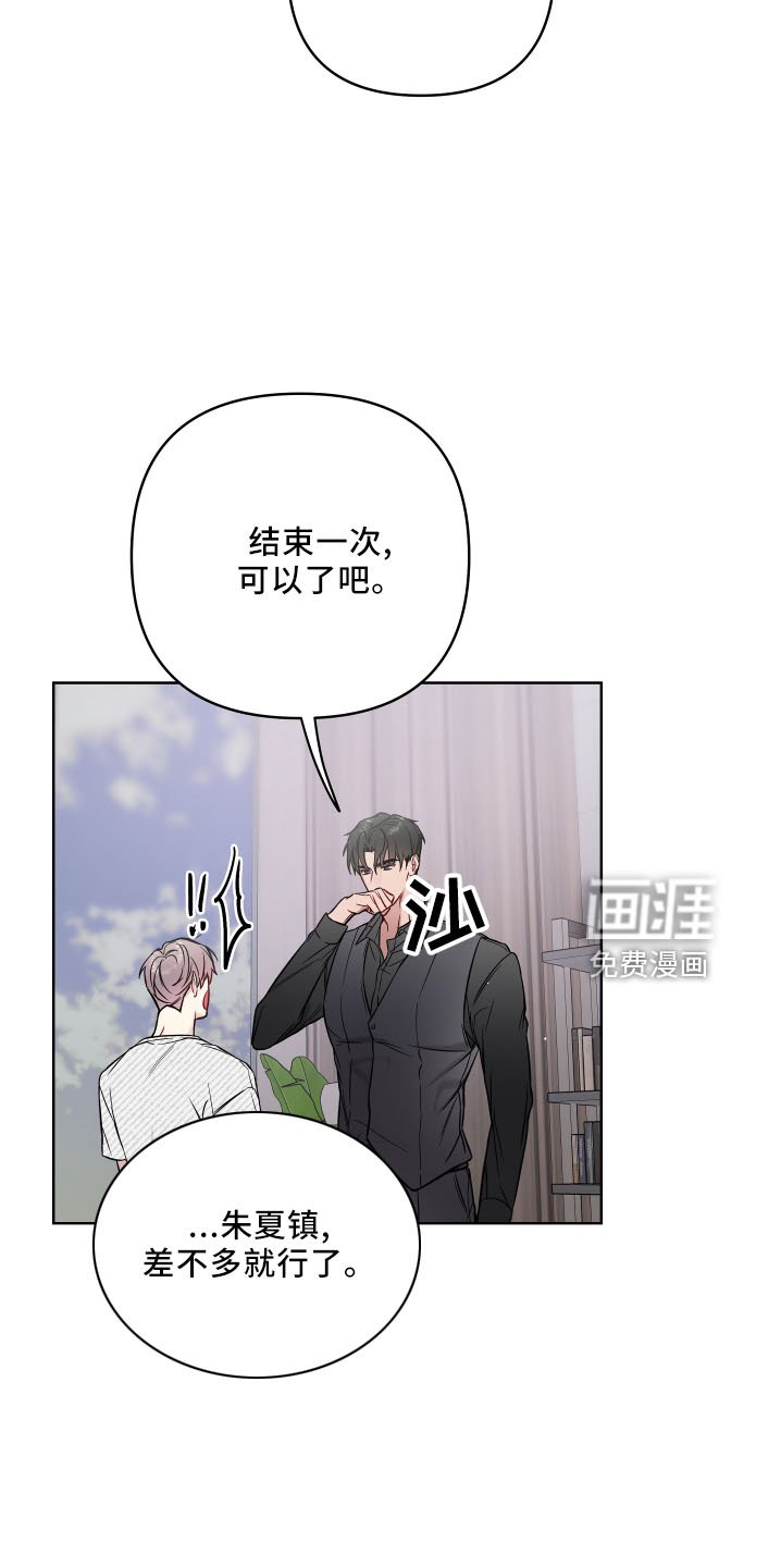 第77章：不老实