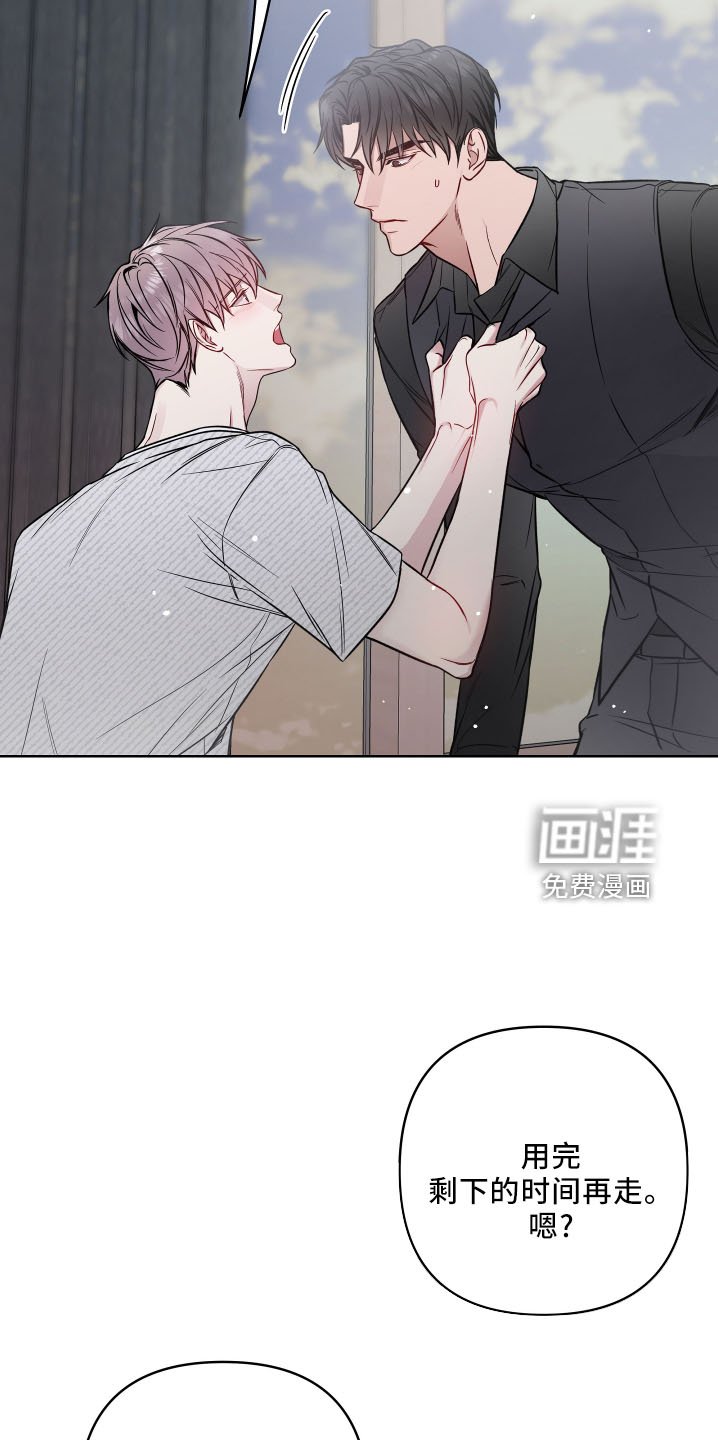 第77章：不老实