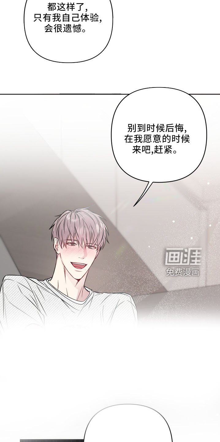 第77章：不老实